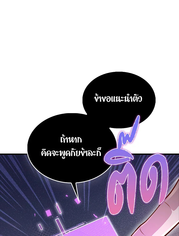 The Lord’s Coins Aren’t Decreasing ตอนที่ 132 38
