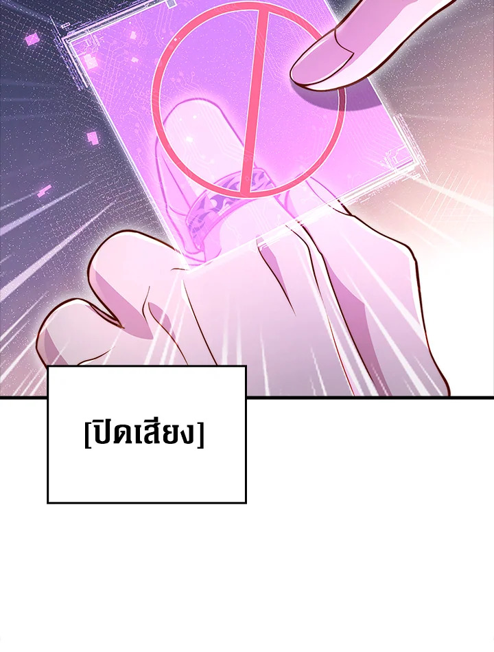 The Lord’s Coins Aren’t Decreasing ตอนที่ 132 39