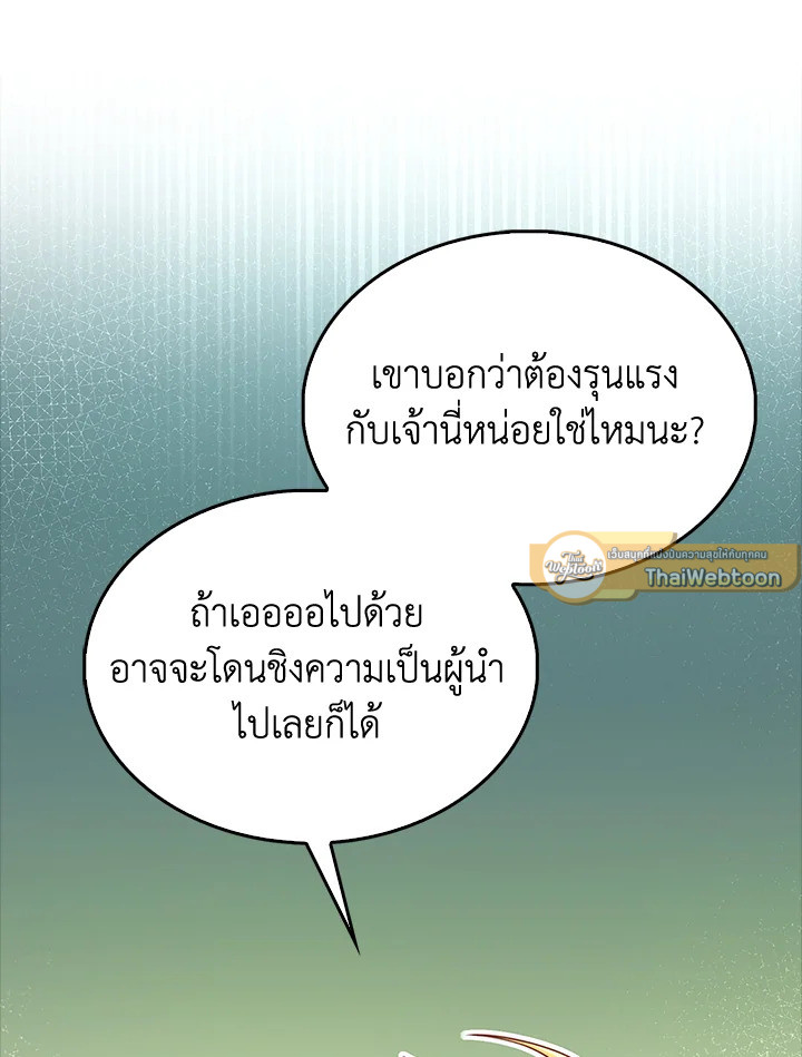 The Lord’s Coins Aren’t Decreasing ตอนที่ 132 40