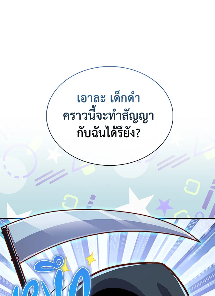 The Lord’s Coins Aren’t Decreasing ตอนที่ 132 42