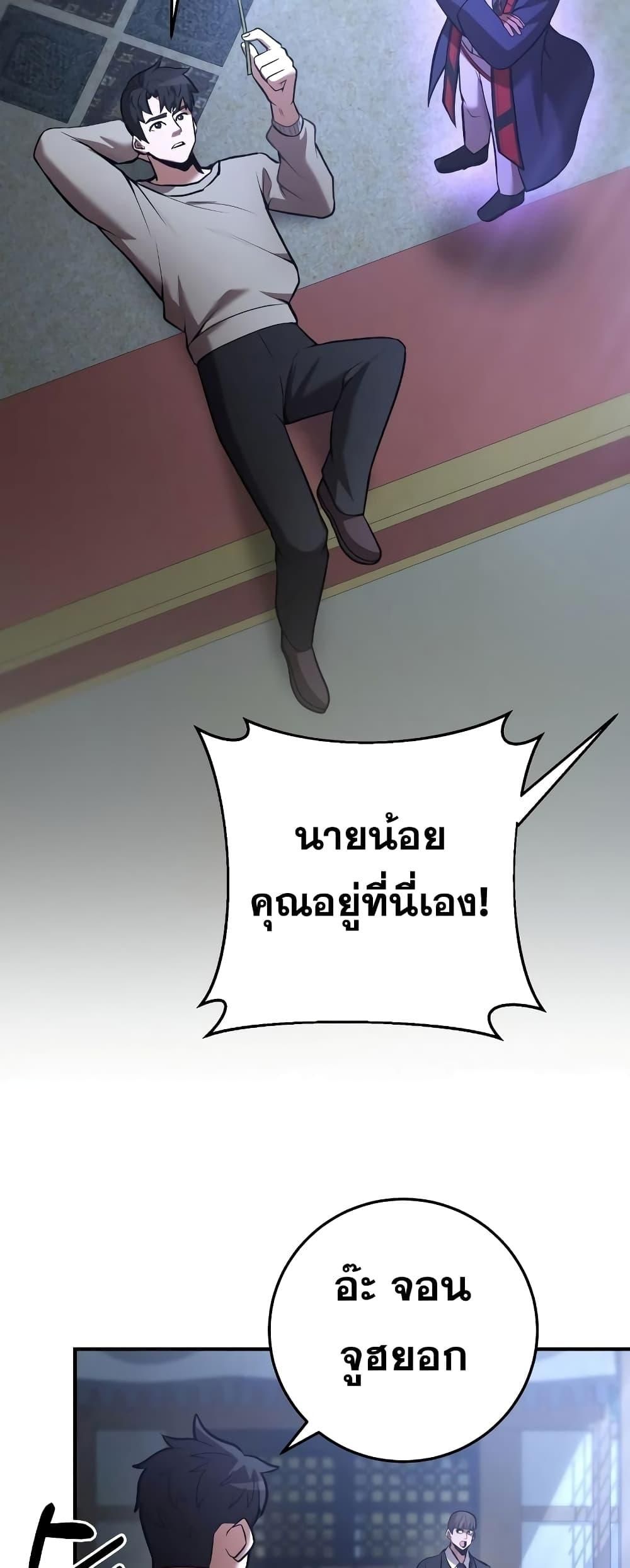 I Became a Renowned Family’s Sword Prodigy ตอนที่ 56 18