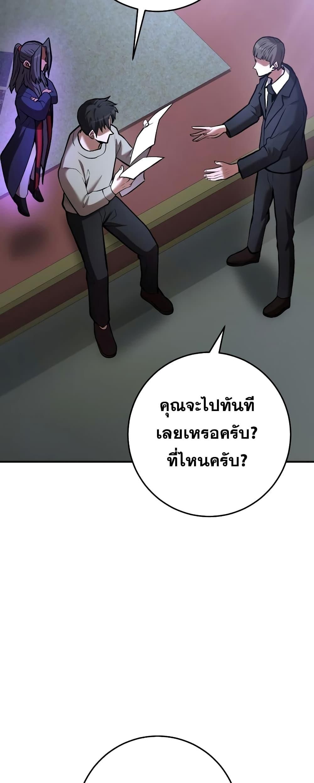 I Became a Renowned Family’s Sword Prodigy ตอนที่ 56 23