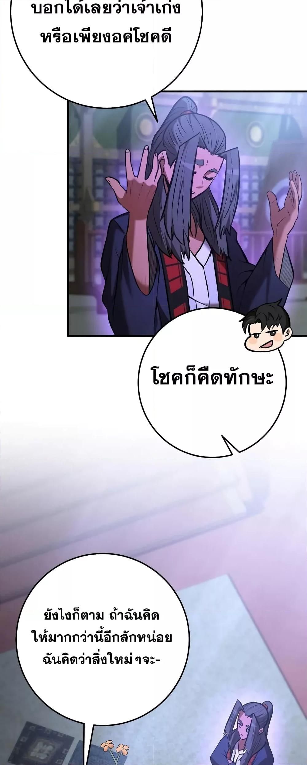 I Became a Renowned Family’s Sword Prodigy ตอนที่ 56 17