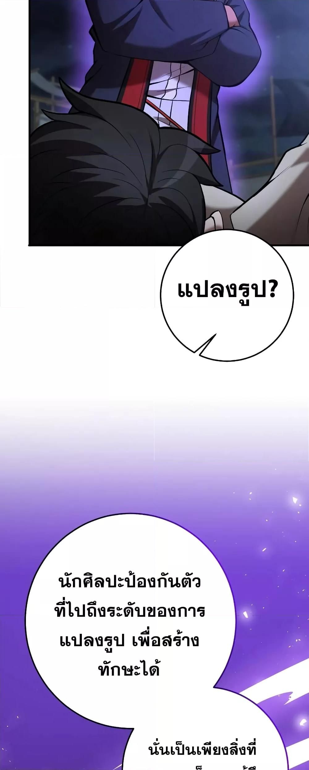 I Became a Renowned Family’s Sword Prodigy ตอนที่ 56 13