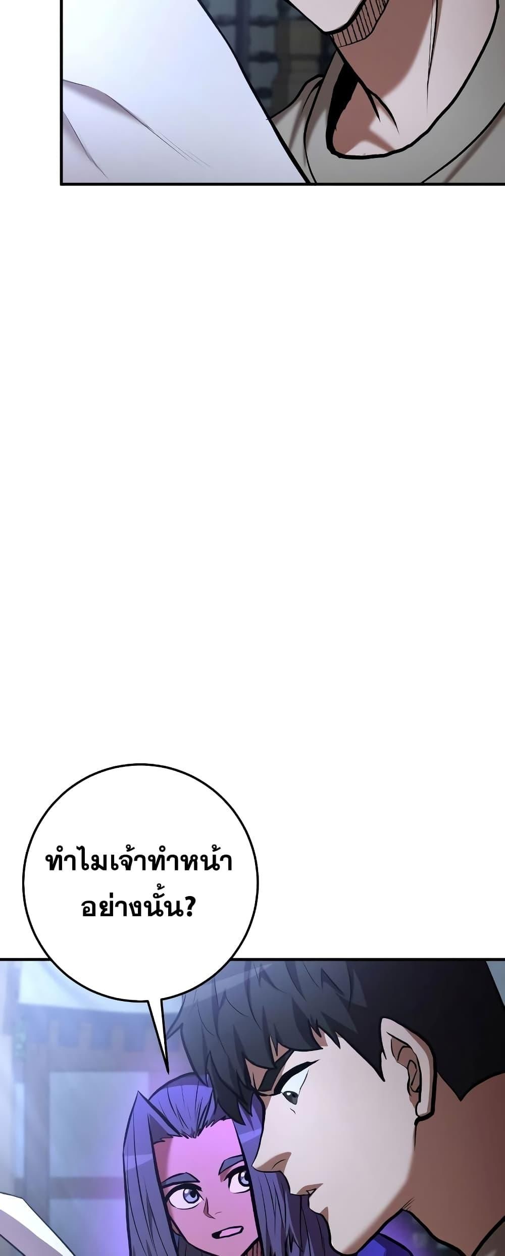 I Became a Renowned Family’s Sword Prodigy ตอนที่ 56 21