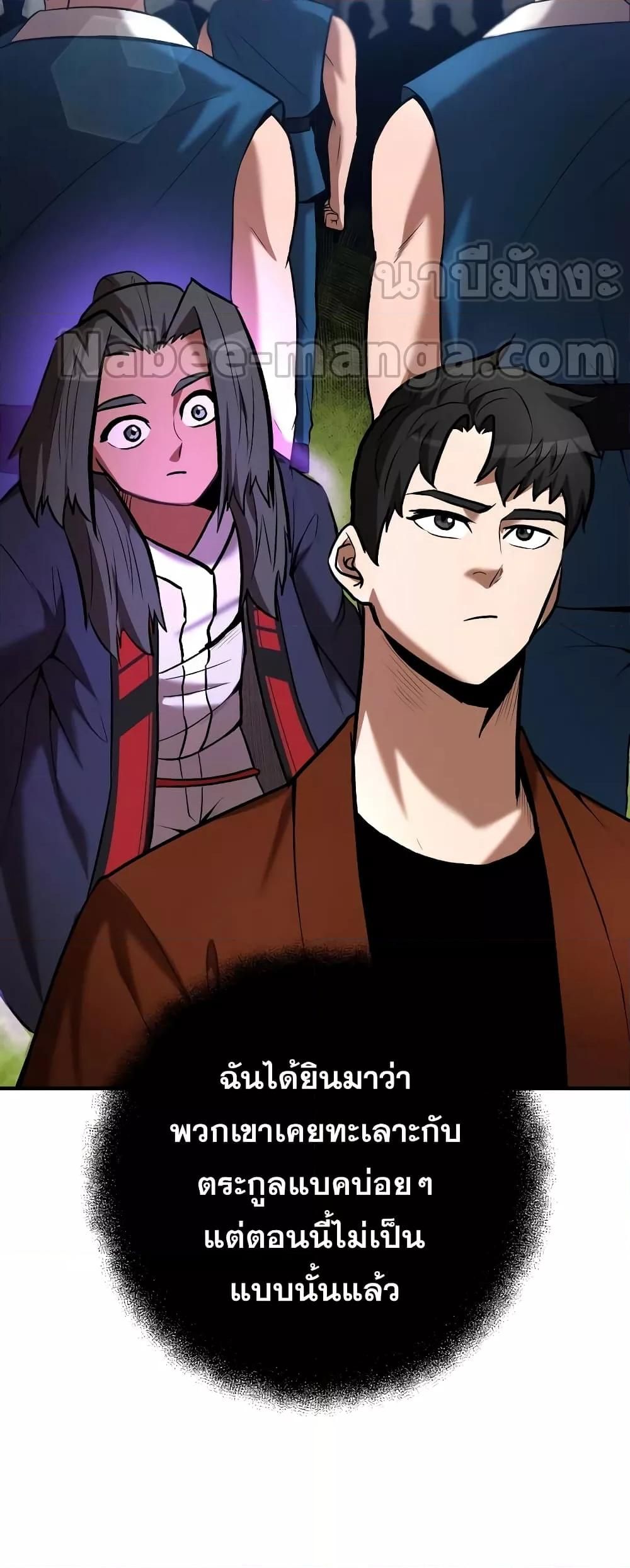 I Became a Renowned Family’s Sword Prodigy ตอนที่ 56 31