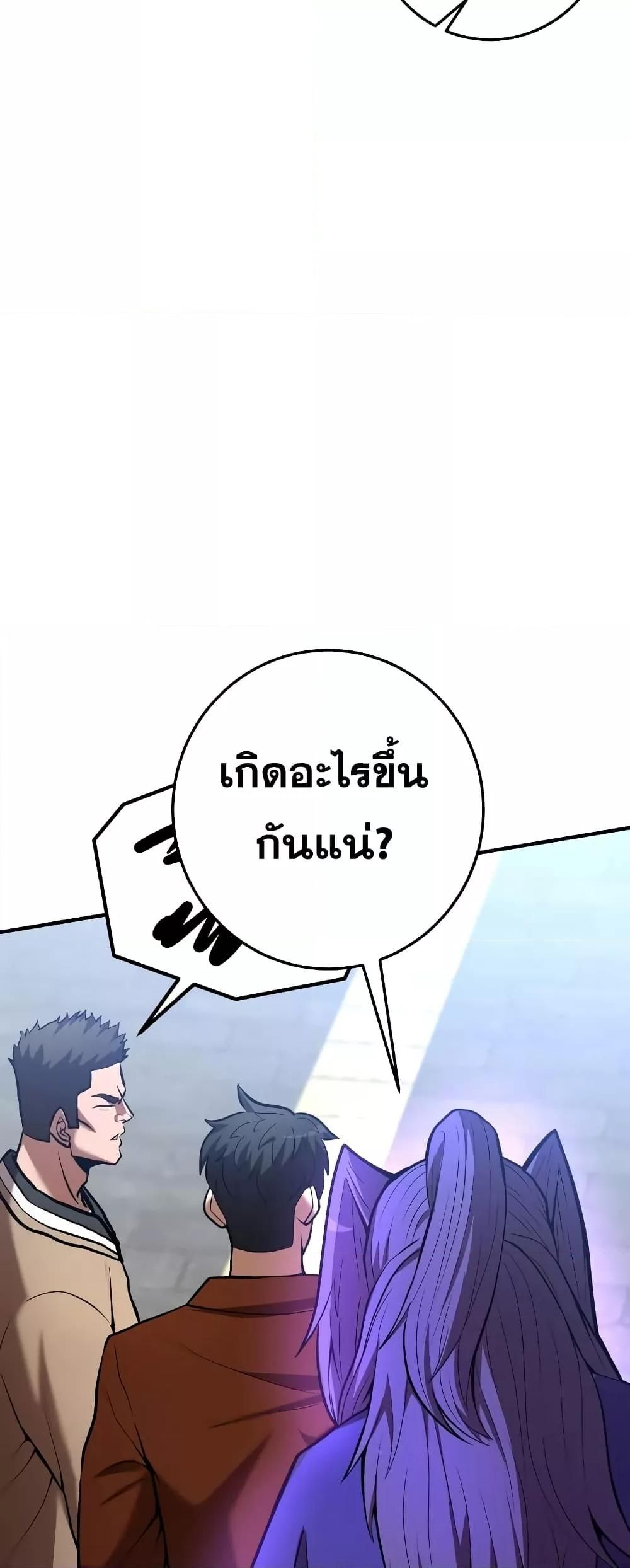 I Became a Renowned Family’s Sword Prodigy ตอนที่ 56 29