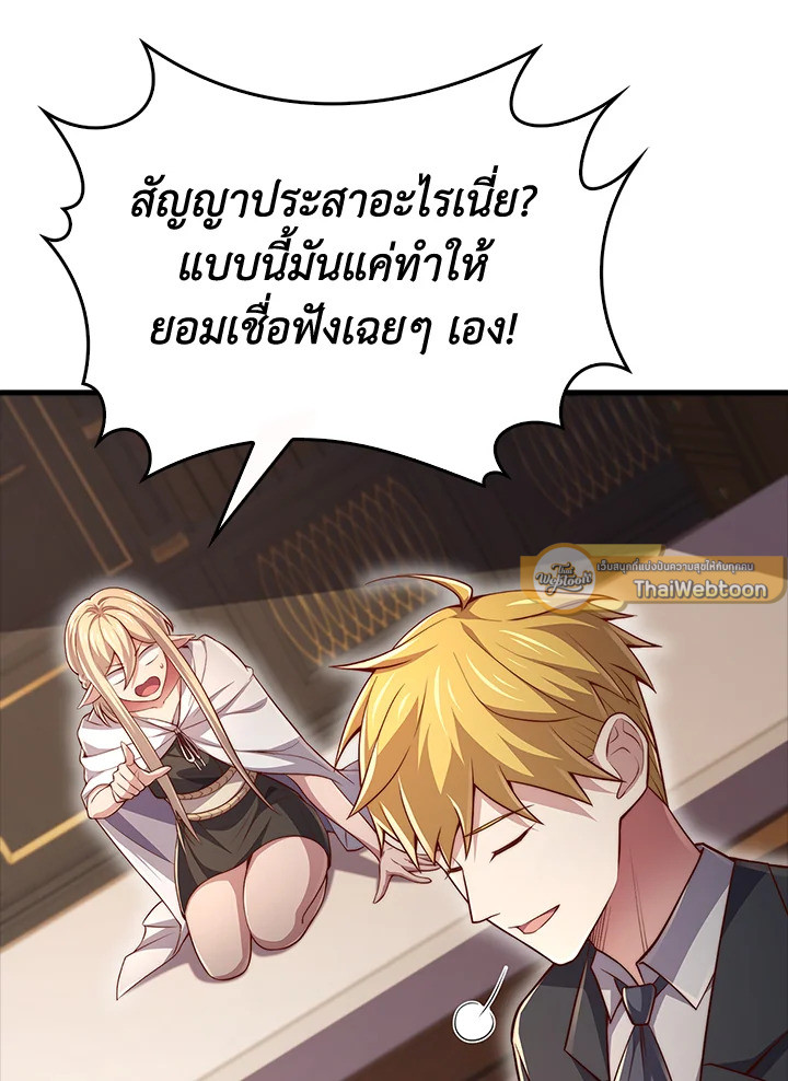 The Lord’s Coins Aren’t Decreasing ตอนที่ 132 44