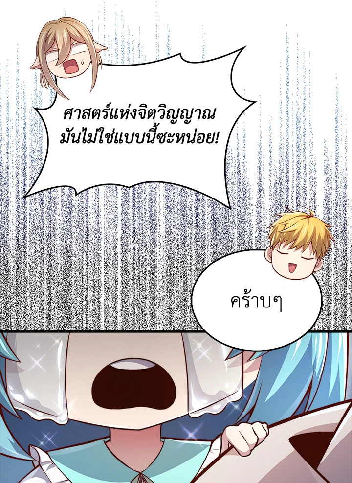 The Lord’s Coins Aren’t Decreasing ตอนที่ 132 46