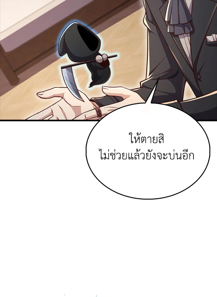 The Lord’s Coins Aren’t Decreasing ตอนที่ 132 45