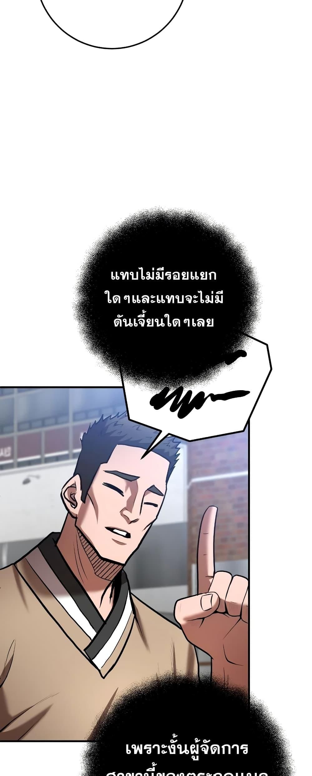 I Became a Renowned Family’s Sword Prodigy ตอนที่ 56 35