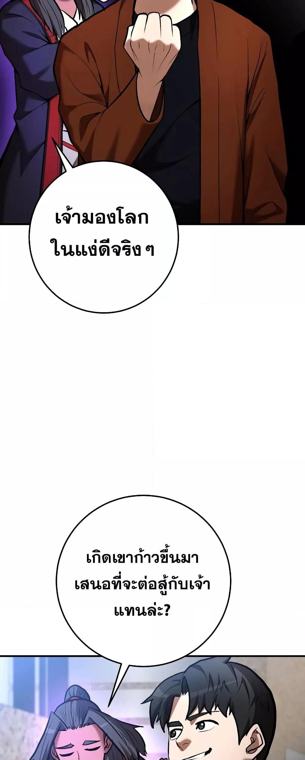 I Became a Renowned Family’s Sword Prodigy ตอนที่ 56 41