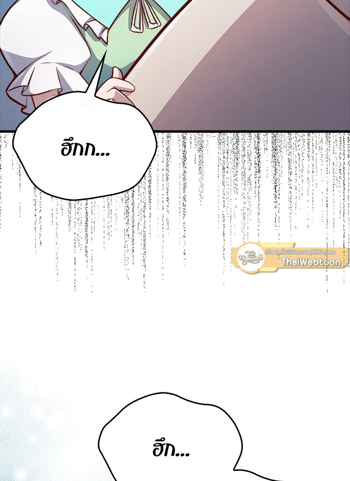 The Lord’s Coins Aren’t Decreasing ตอนที่ 132 47