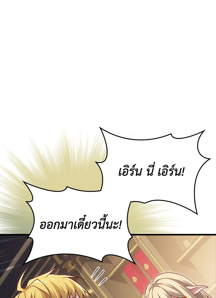 The Lord’s Coins Aren’t Decreasing ตอนที่ 132 52