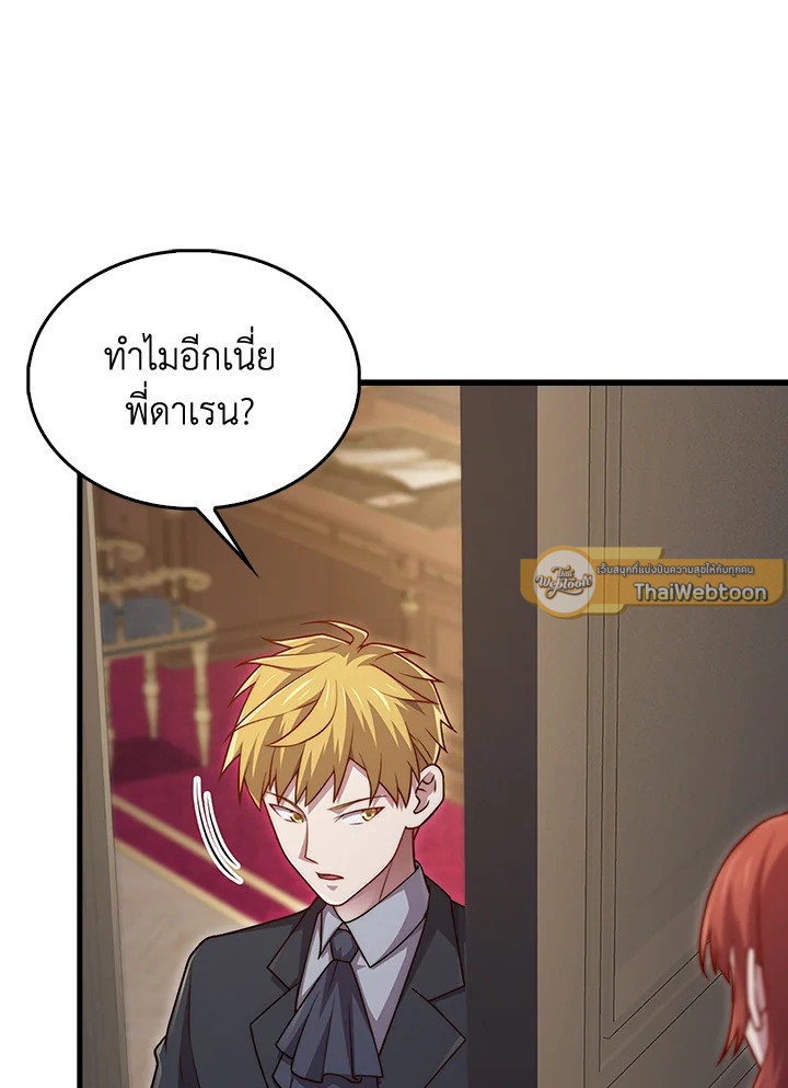 The Lord’s Coins Aren’t Decreasing ตอนที่ 132 54