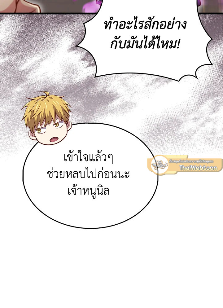 The Lord’s Coins Aren’t Decreasing ตอนที่ 132 51