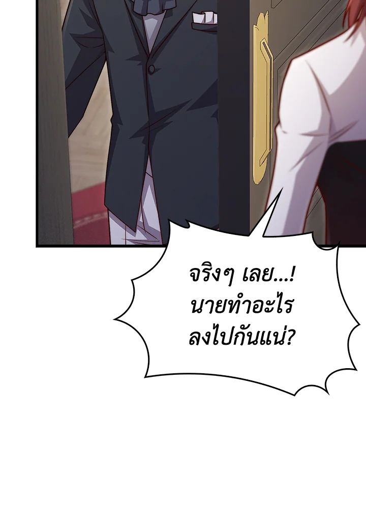 The Lord’s Coins Aren’t Decreasing ตอนที่ 132 55