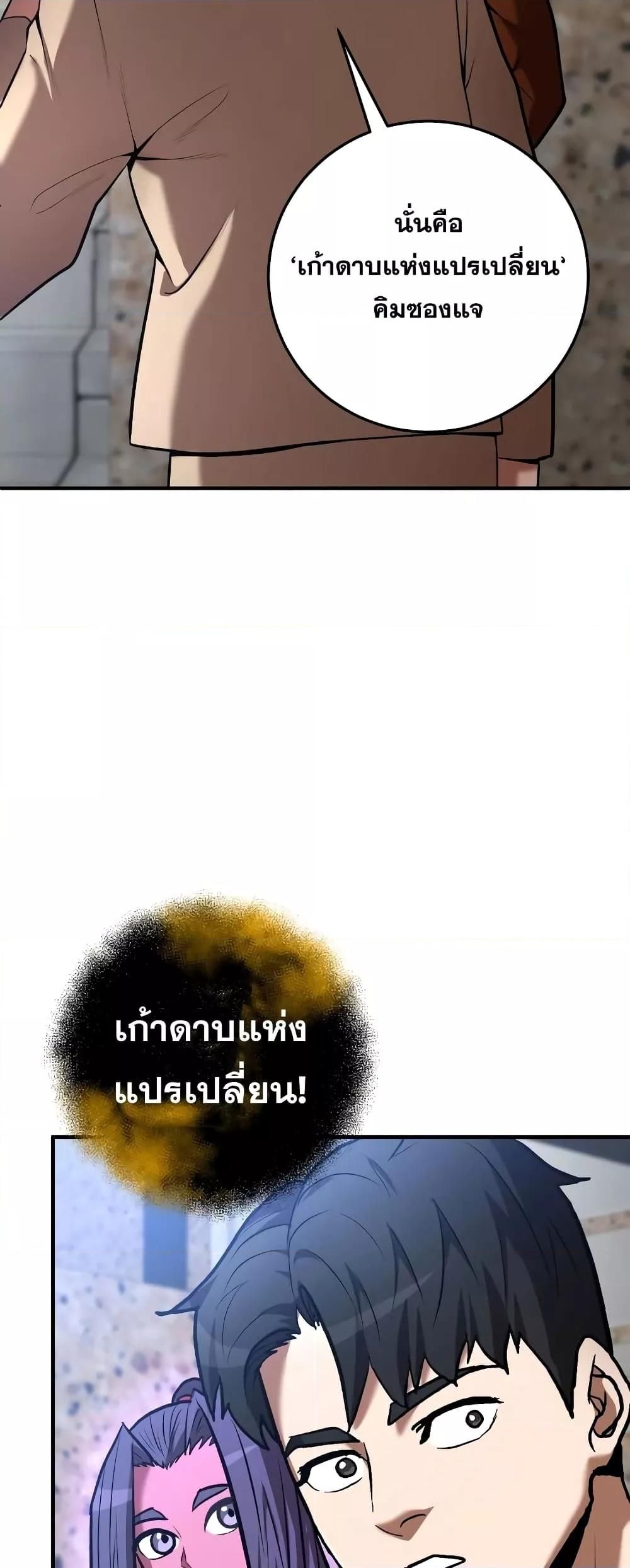 I Became a Renowned Family’s Sword Prodigy ตอนที่ 56 37