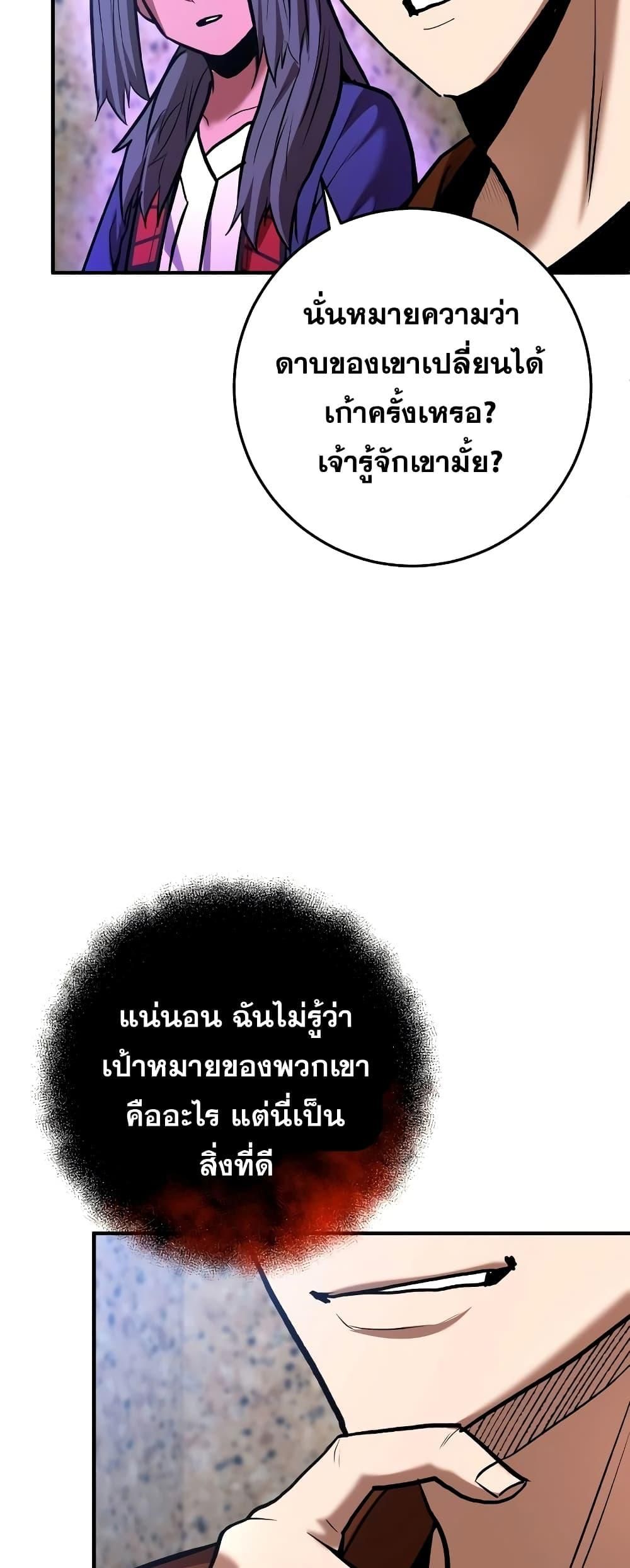 I Became a Renowned Family’s Sword Prodigy ตอนที่ 56 38
