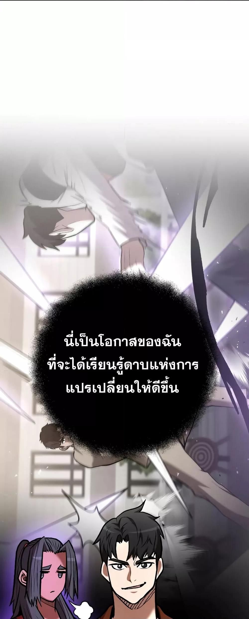 I Became a Renowned Family’s Sword Prodigy ตอนที่ 56 40
