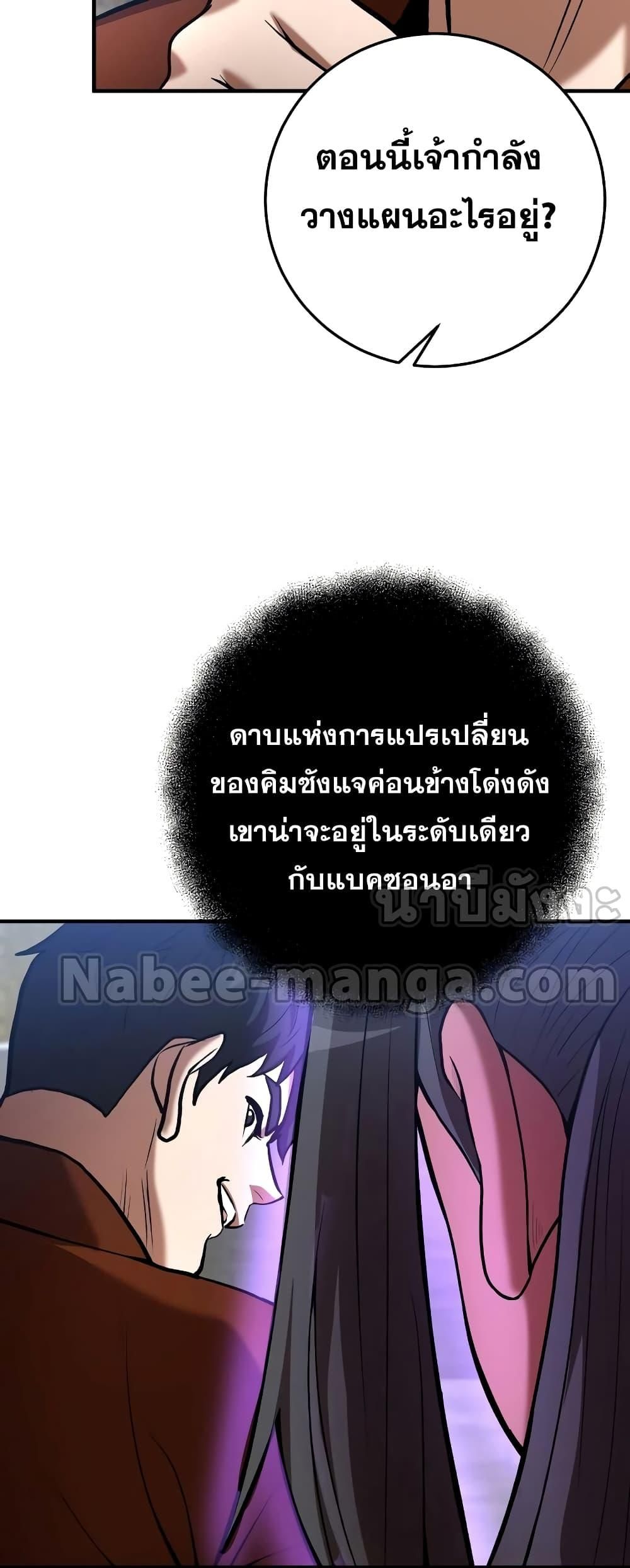I Became a Renowned Family’s Sword Prodigy ตอนที่ 56 39