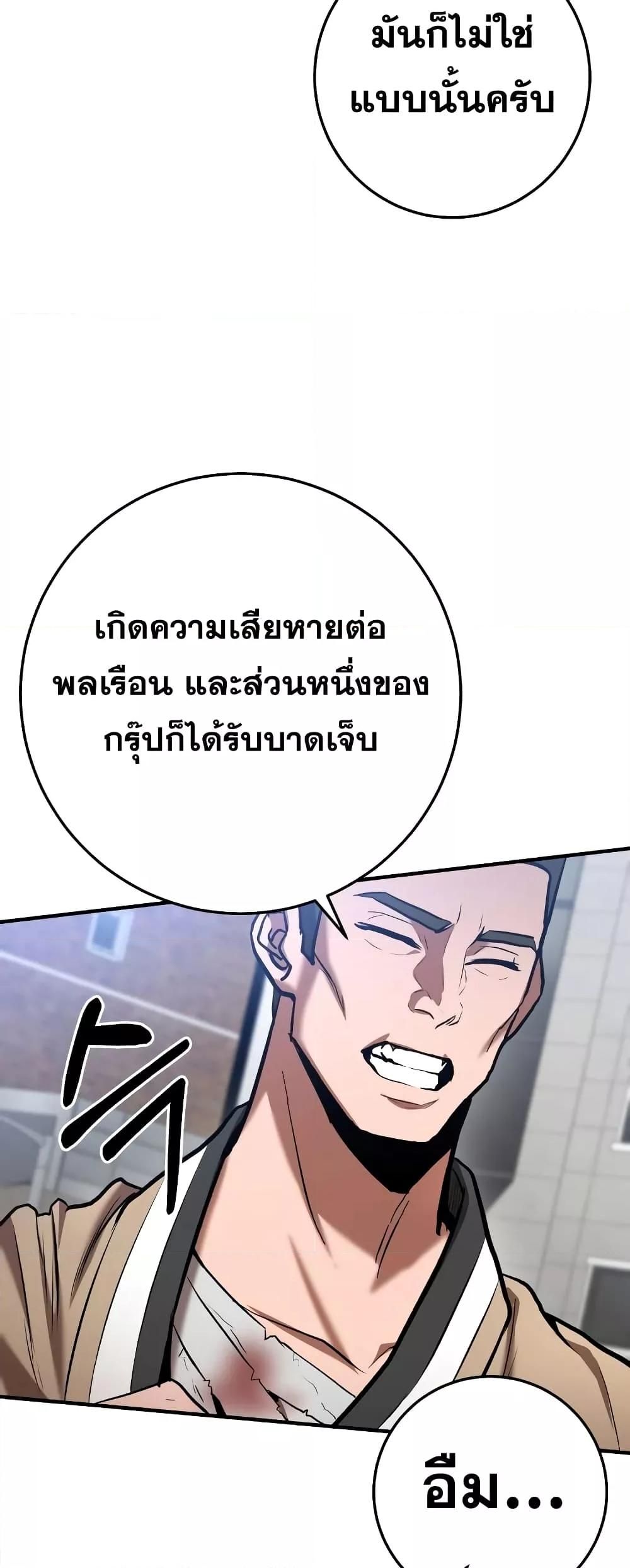 I Became a Renowned Family’s Sword Prodigy ตอนที่ 56 28