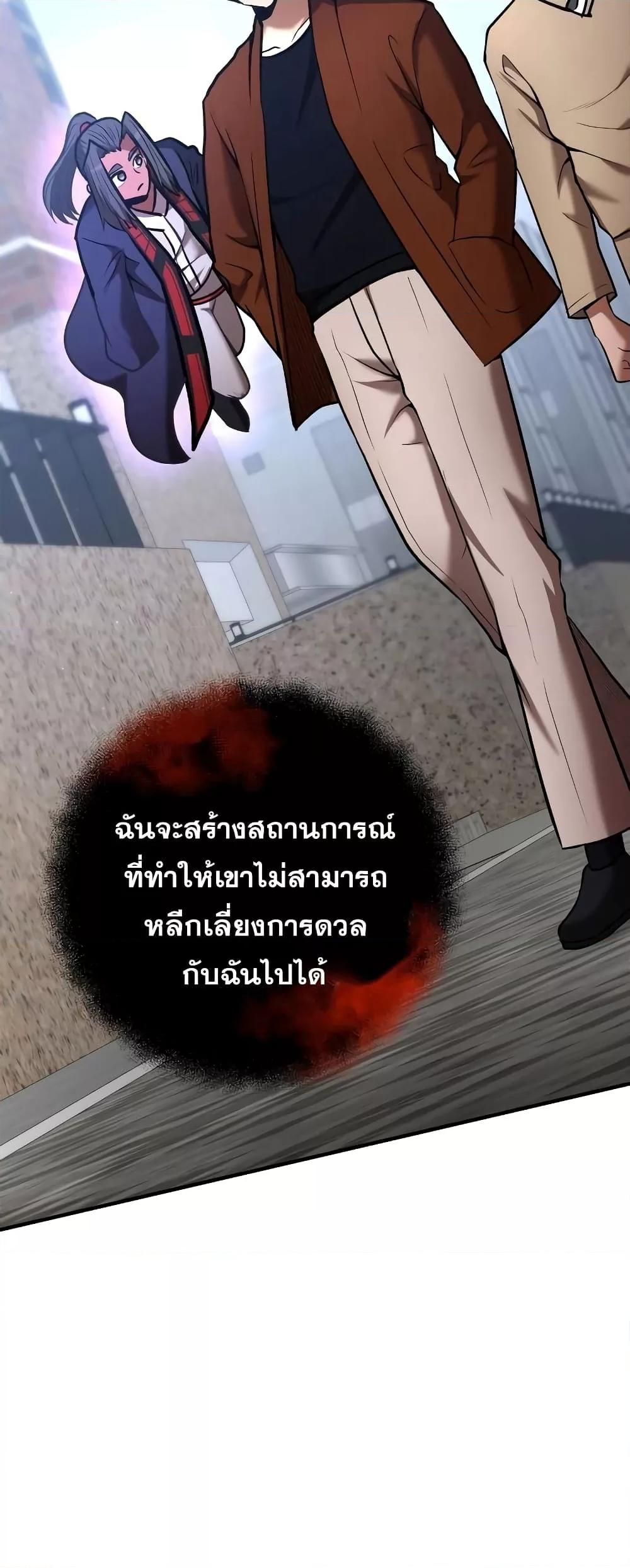 I Became a Renowned Family’s Sword Prodigy ตอนที่ 56 43