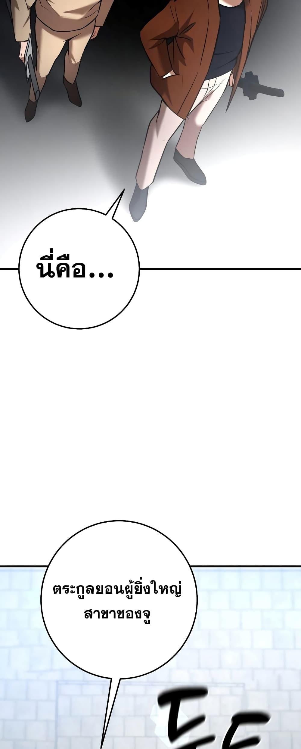 I Became a Renowned Family’s Sword Prodigy ตอนที่ 56 46