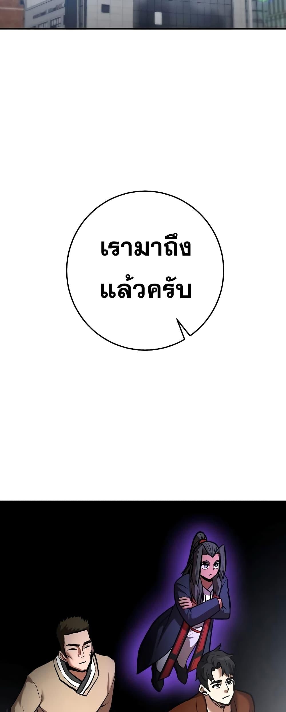 I Became a Renowned Family’s Sword Prodigy ตอนที่ 56 45