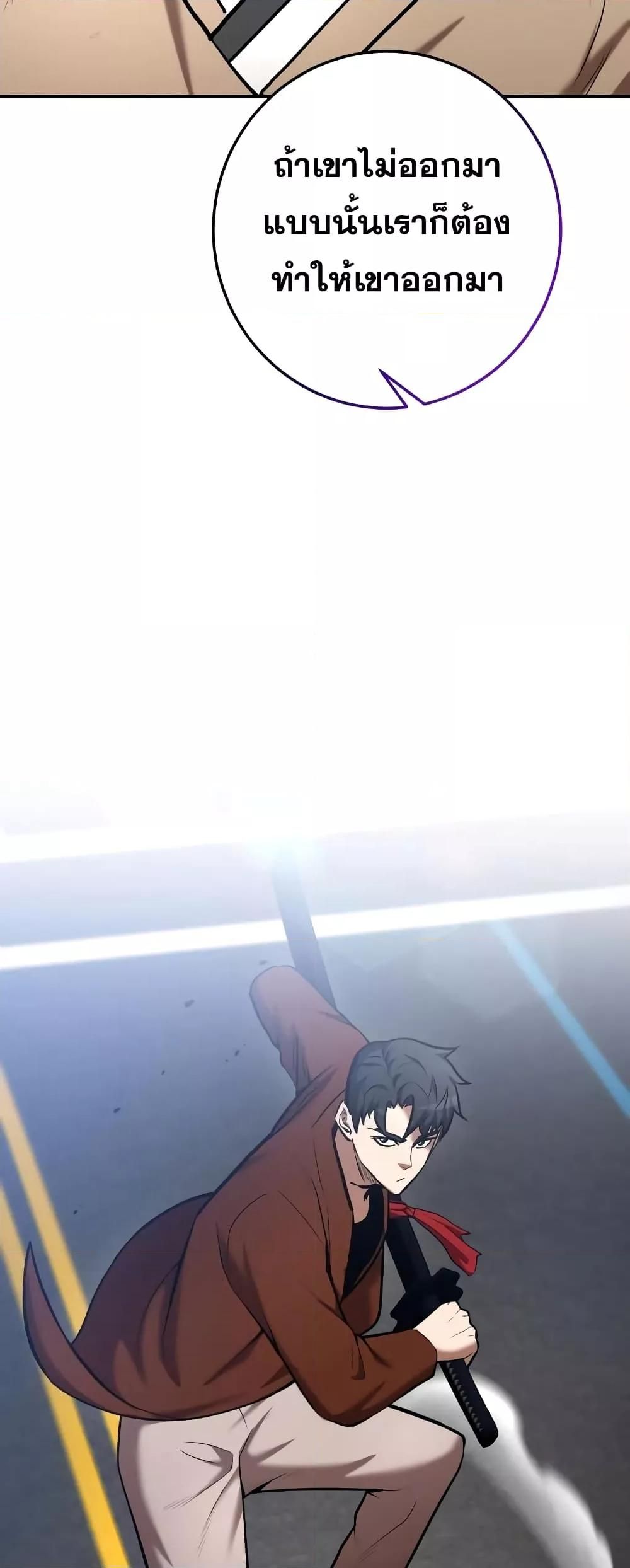 I Became a Renowned Family’s Sword Prodigy ตอนที่ 56 52