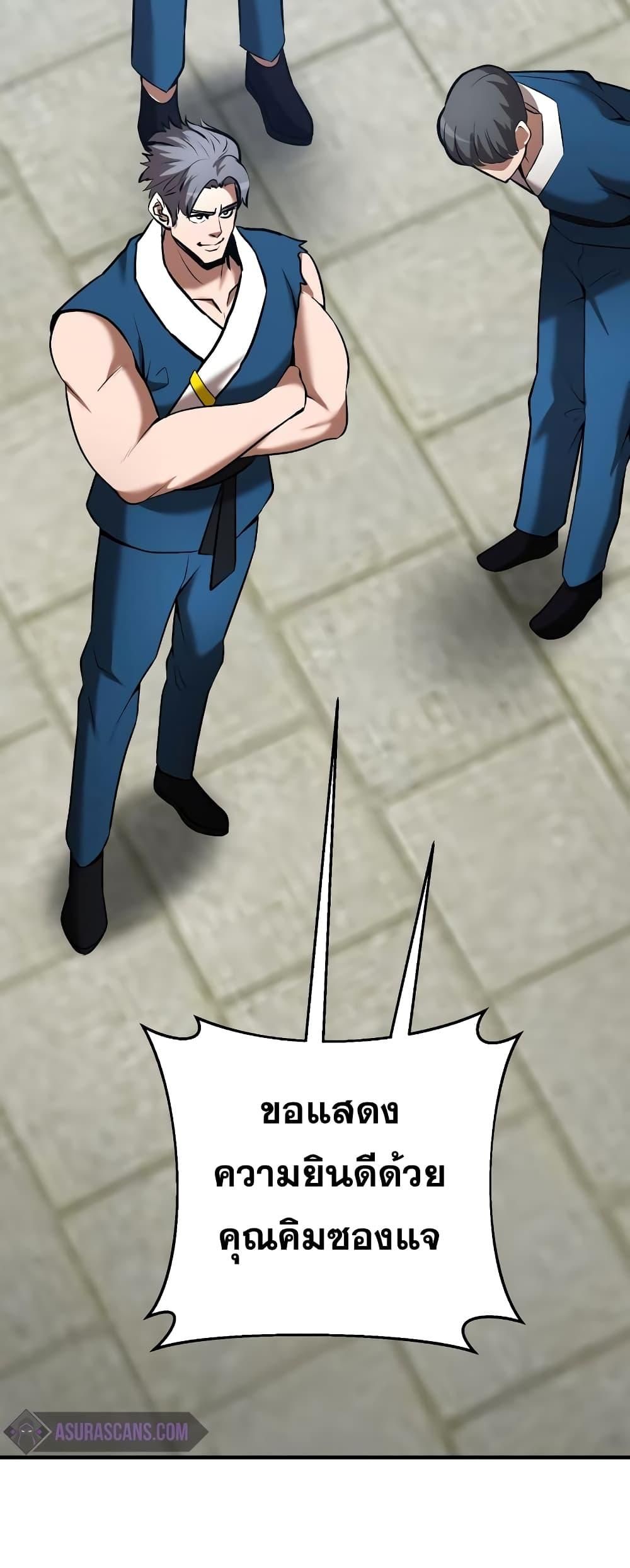 I Became a Renowned Family’s Sword Prodigy ตอนที่ 56 57