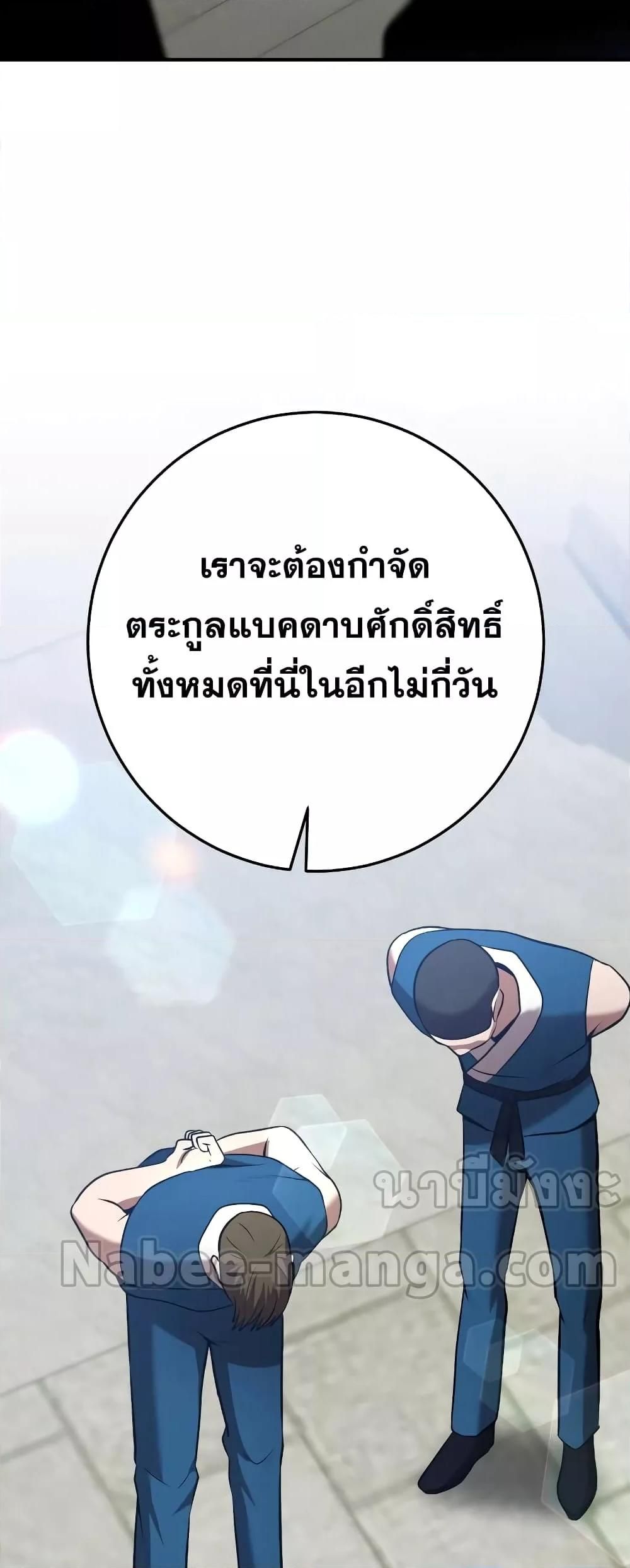 I Became a Renowned Family’s Sword Prodigy ตอนที่ 56 56