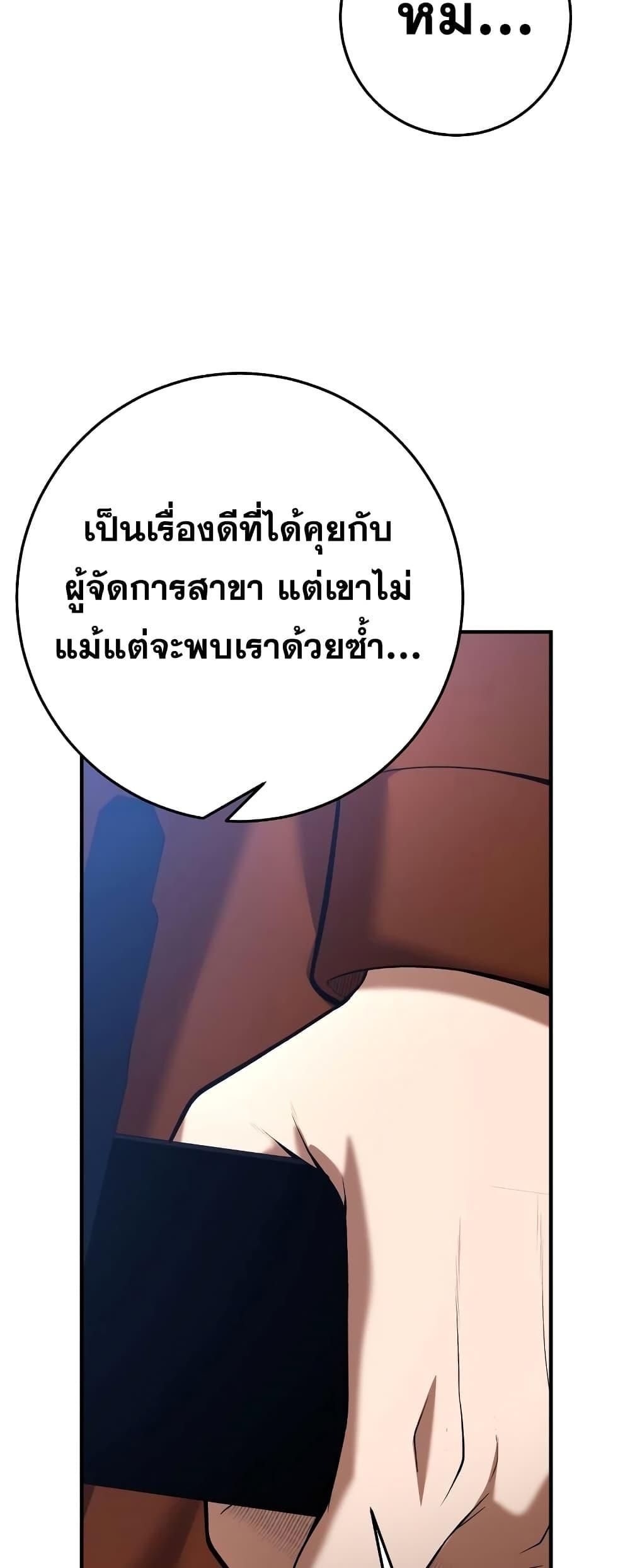 I Became a Renowned Family’s Sword Prodigy ตอนที่ 56 50