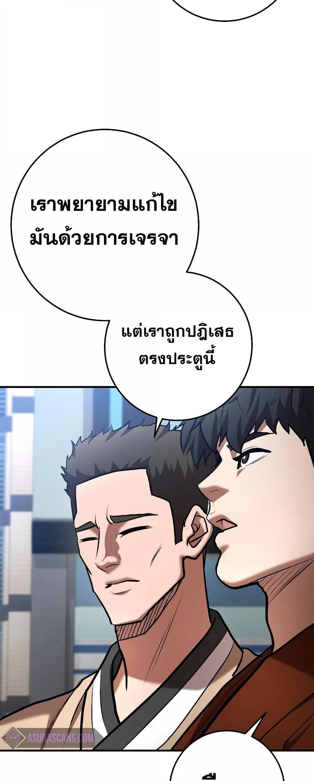 I Became a Renowned Family’s Sword Prodigy ตอนที่ 56 49