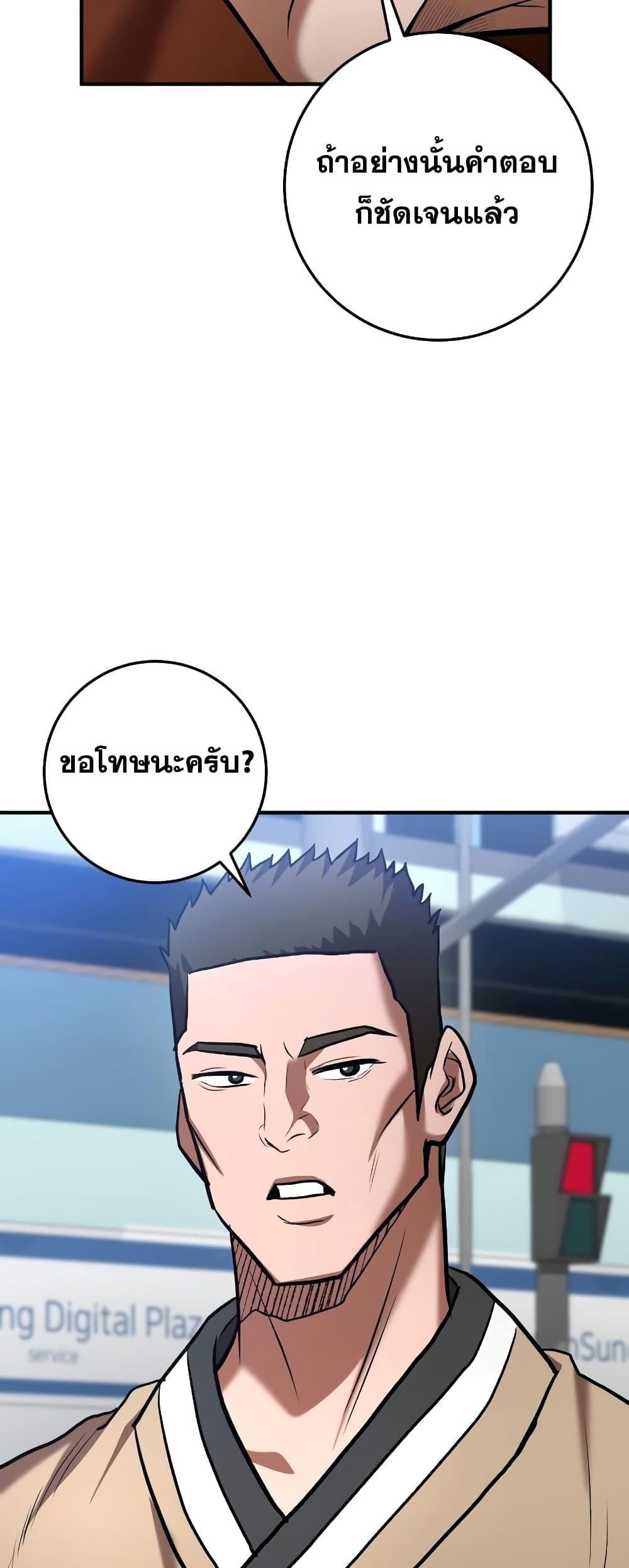 I Became a Renowned Family’s Sword Prodigy ตอนที่ 56 51