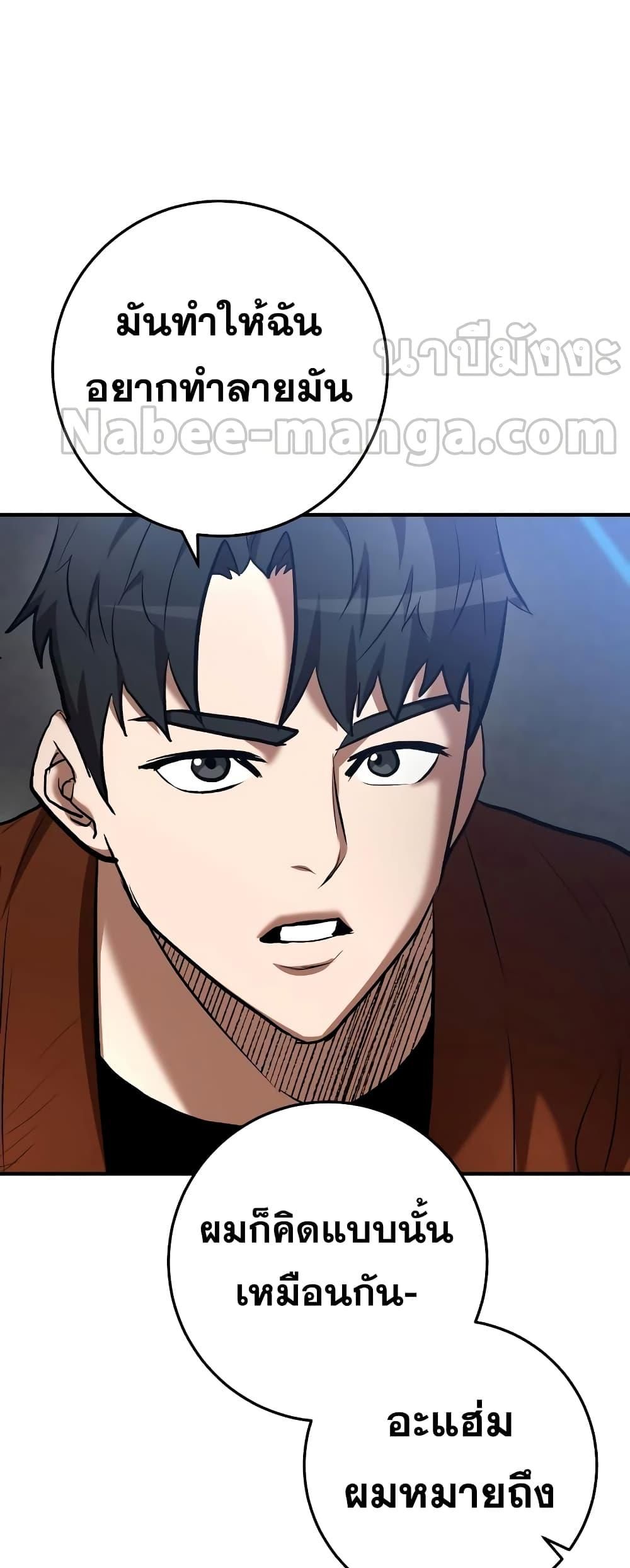 I Became a Renowned Family’s Sword Prodigy ตอนที่ 56 48