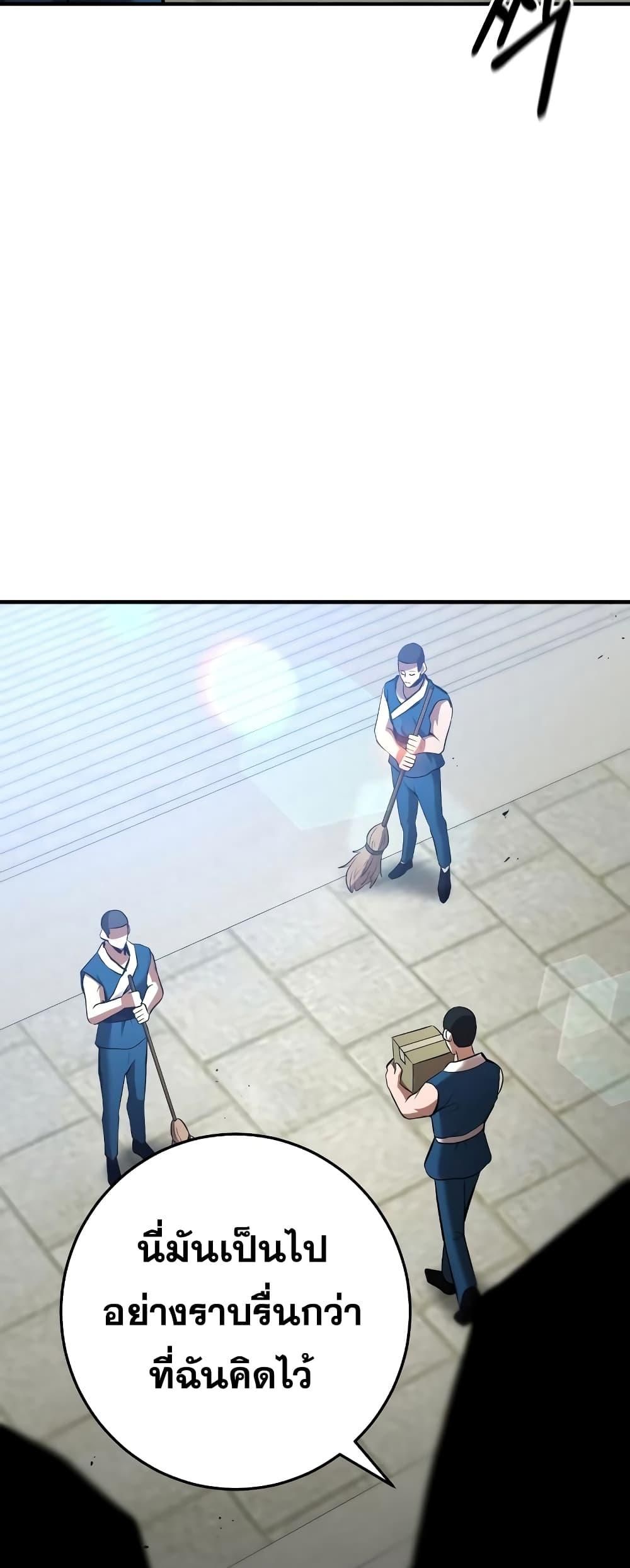 I Became a Renowned Family’s Sword Prodigy ตอนที่ 56 55