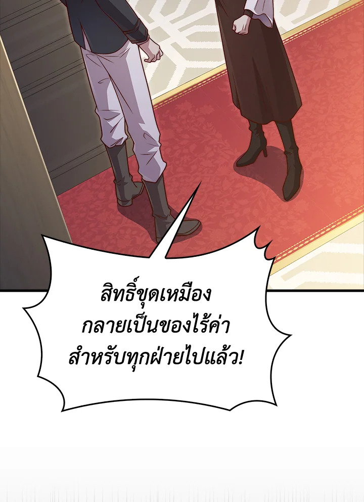 The Lord’s Coins Aren’t Decreasing ตอนที่ 132 59