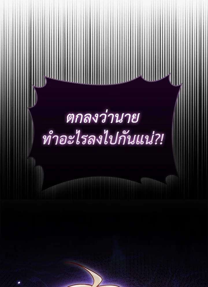 The Lord’s Coins Aren’t Decreasing ตอนที่ 132 60