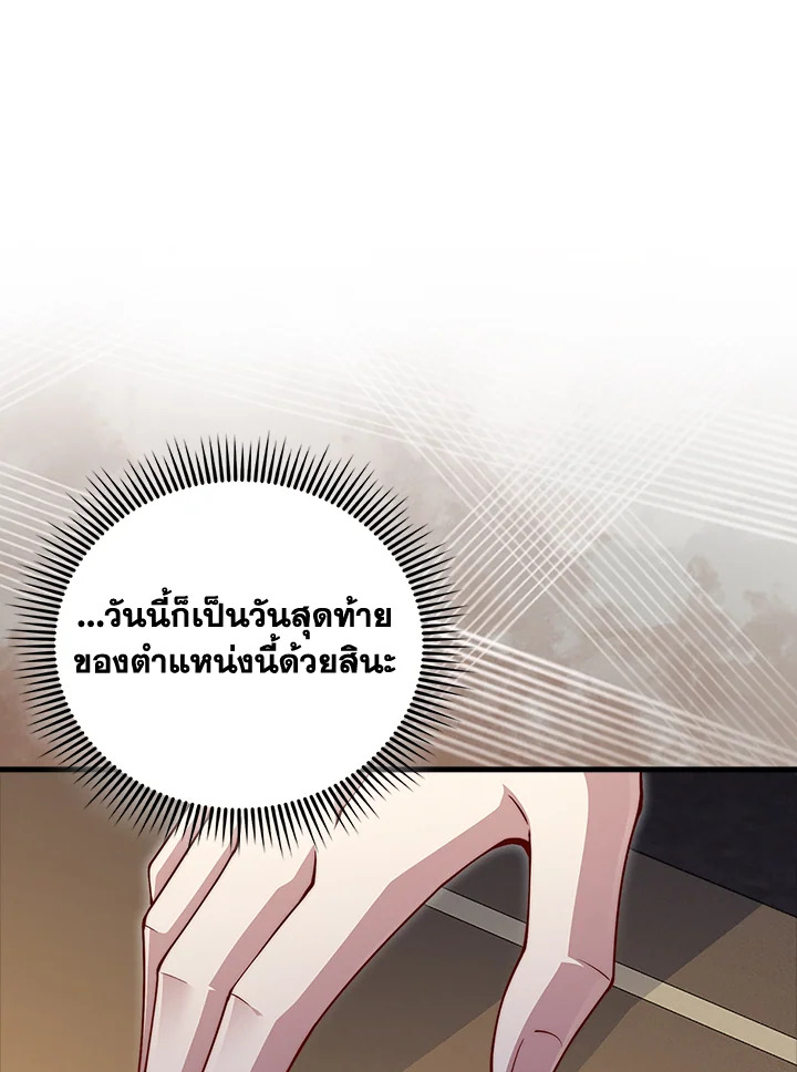 The Lord’s Coins Aren’t Decreasing ตอนที่ 132 64