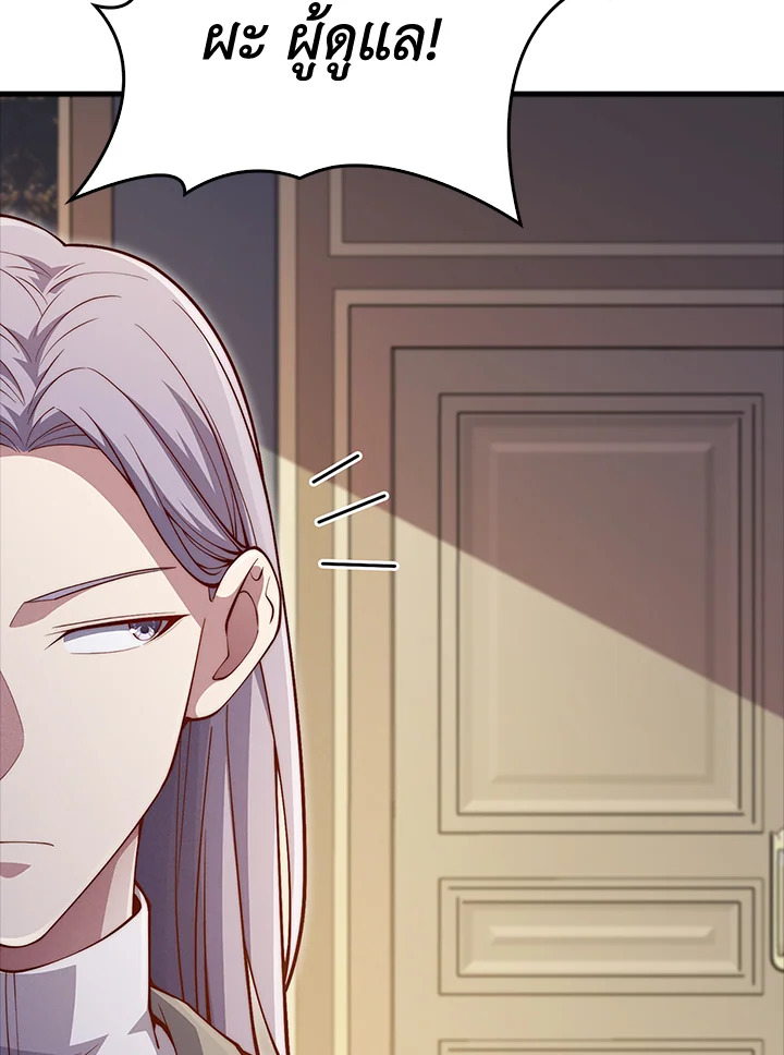 The Lord’s Coins Aren’t Decreasing ตอนที่ 132 70