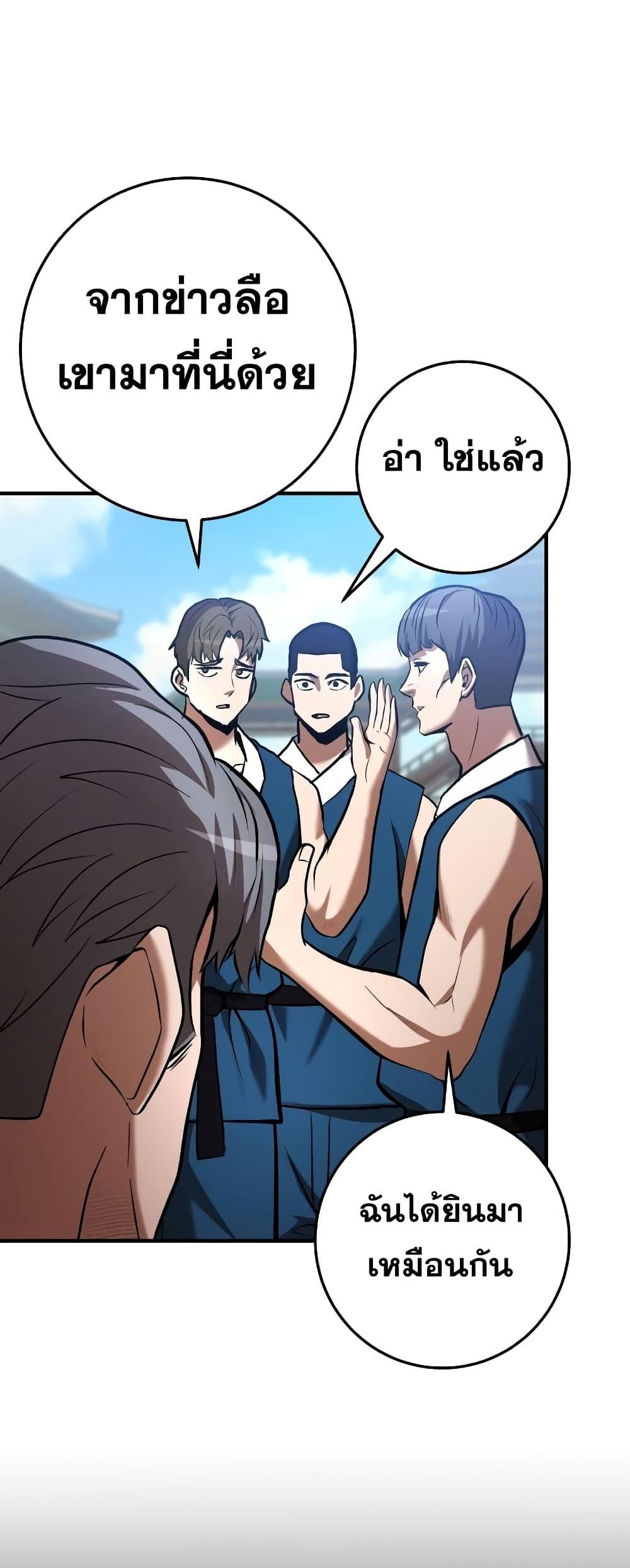 I Became a Renowned Family’s Sword Prodigy ตอนที่ 56 60