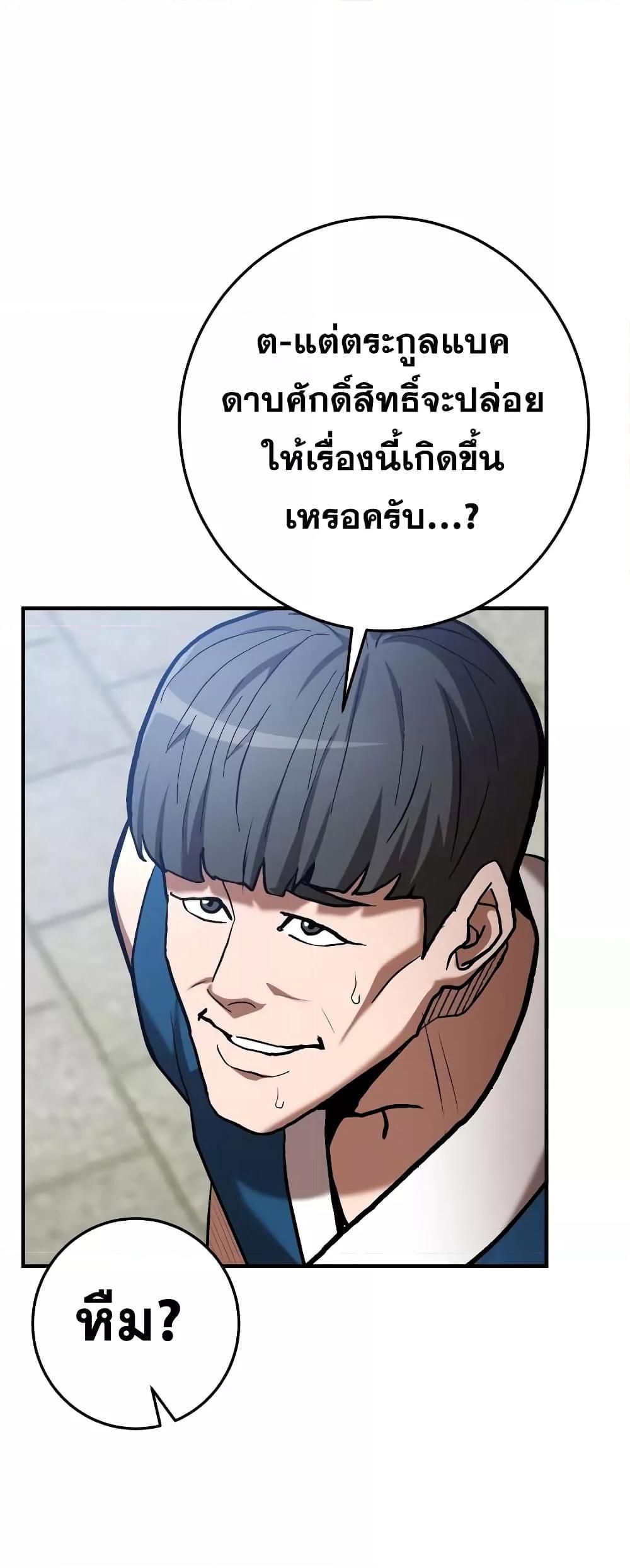 I Became a Renowned Family’s Sword Prodigy ตอนที่ 56 58