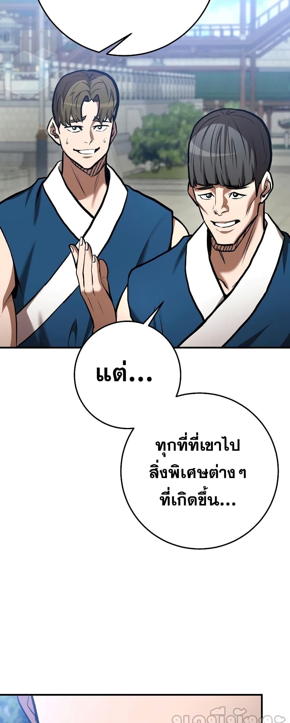 I Became a Renowned Family’s Sword Prodigy ตอนที่ 56 64