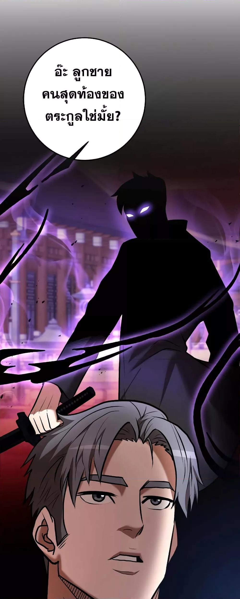 I Became a Renowned Family’s Sword Prodigy ตอนที่ 56 61
