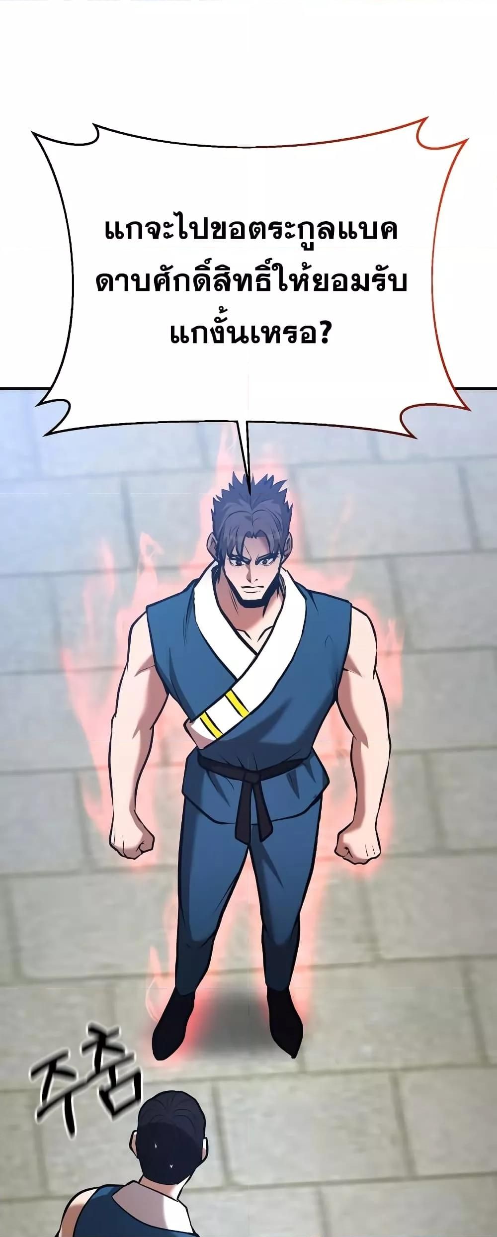 I Became a Renowned Family’s Sword Prodigy ตอนที่ 56 67