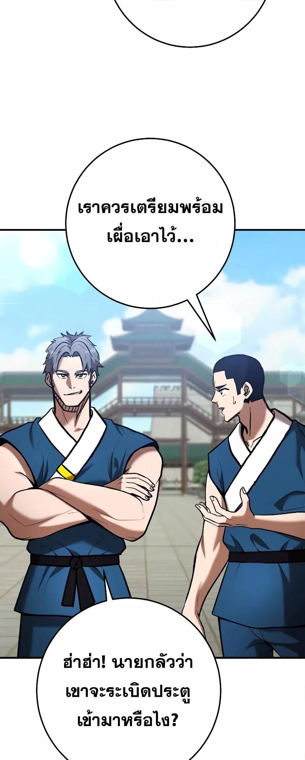 I Became a Renowned Family’s Sword Prodigy ตอนที่ 56 70