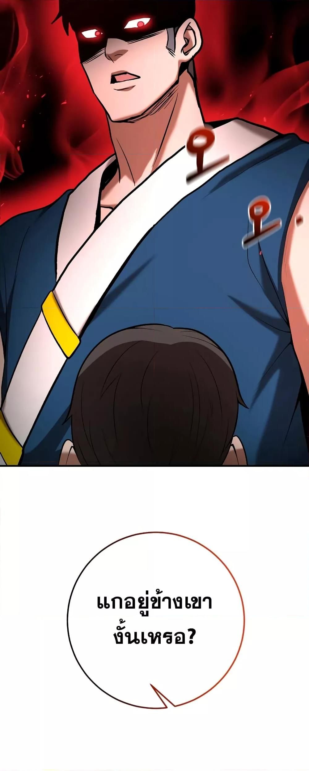 I Became a Renowned Family’s Sword Prodigy ตอนที่ 56 66