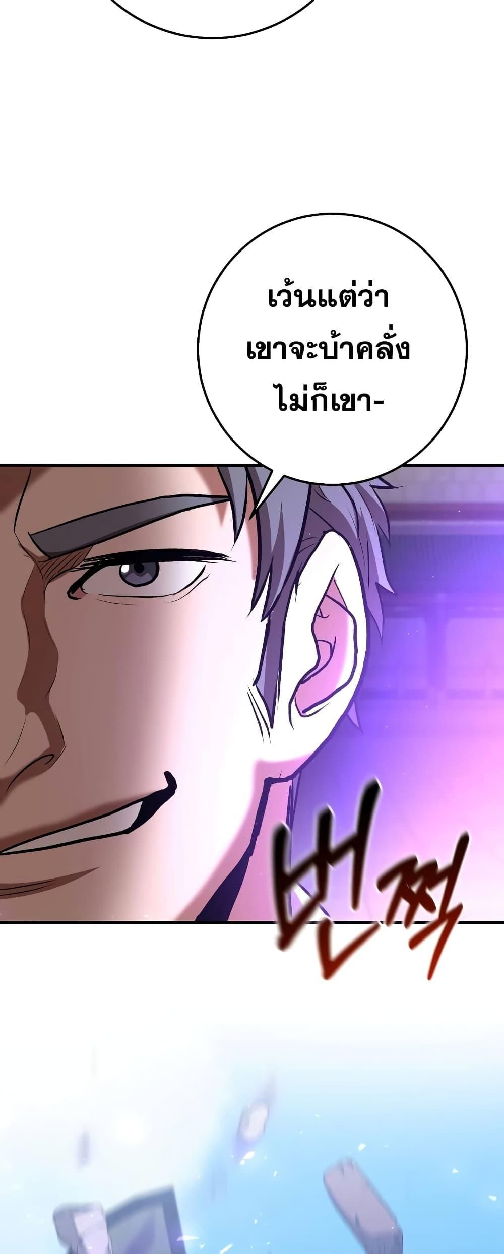 I Became a Renowned Family’s Sword Prodigy ตอนที่ 56 71