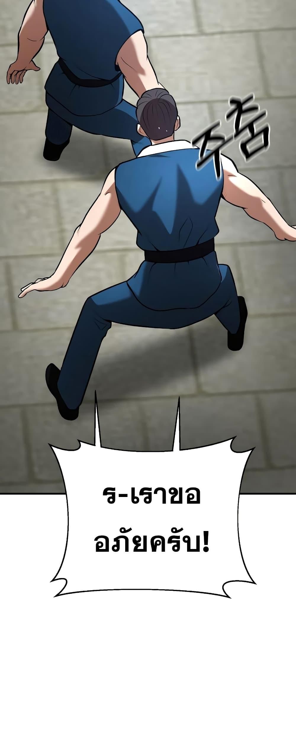 I Became a Renowned Family’s Sword Prodigy ตอนที่ 56 68